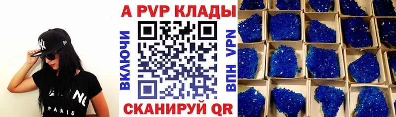 сайты даркнета состав где купить наркоту Сергач А ПВП крисы CK