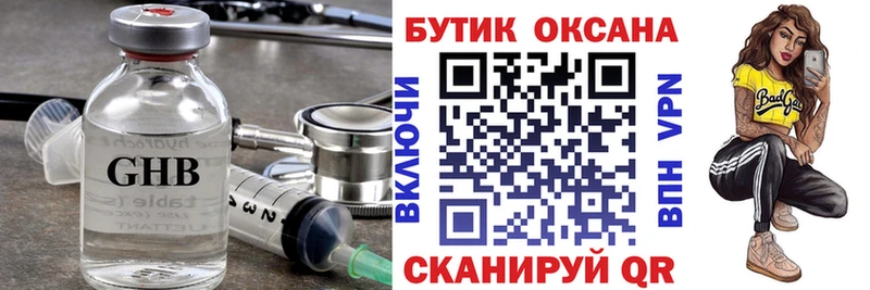 Бутират вода  Сергач 