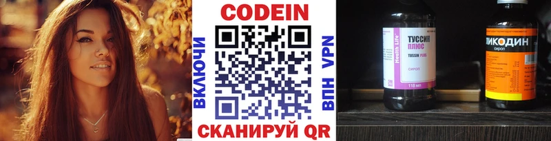 мега как зайти  Сергач  Codein напиток Lean (лин) 