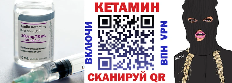 сколько стоит  Сергач  Кетамин VHQ 