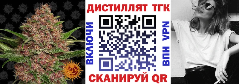 Дистиллят ТГК концентрат  Сергач 